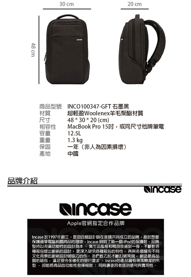 INCASE ICON Slim Backpack 15吋 輕巧筆電後背包 (石墨黑)