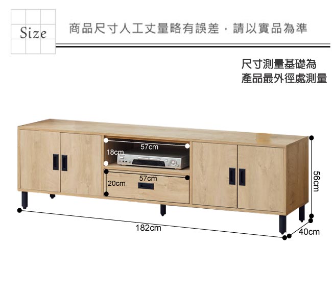 綠活居 蘭迪時尚6尺木紋電視櫃/視聽櫃-182x40x56cm免組