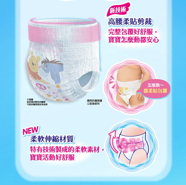 滿意寶寶 日本頂級超薄褲型 紙尿褲女用(XL)(38片 x 4包/箱)