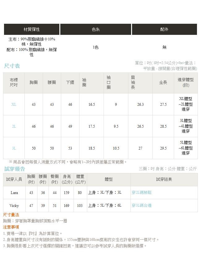 千鳥格紋綴蝴蝶結拋袖上衣-OB大尺碼