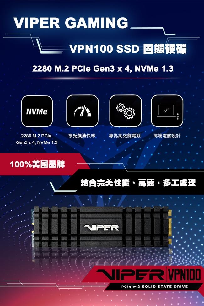 VIPER美商博帝 VPN100 2TB M.2 2280 PCIE SSD固態硬碟