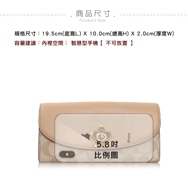 COACH 經典 PVC / 信封式轉釦長夾(卡其米)