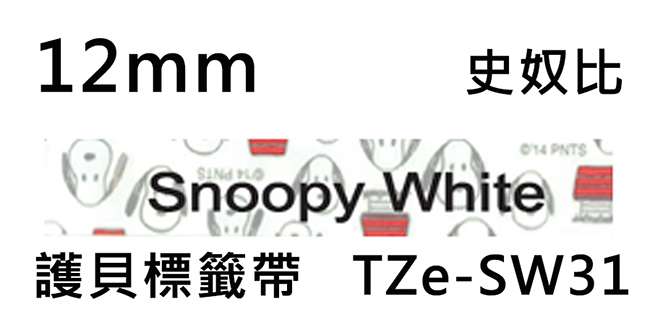 Brother TZe-SW31 史奴比 護貝標籤帶 ( 12mm 白底黑字 )