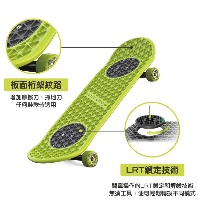 MorfBoard 多功能2 in 1 滑板 / 滑板車