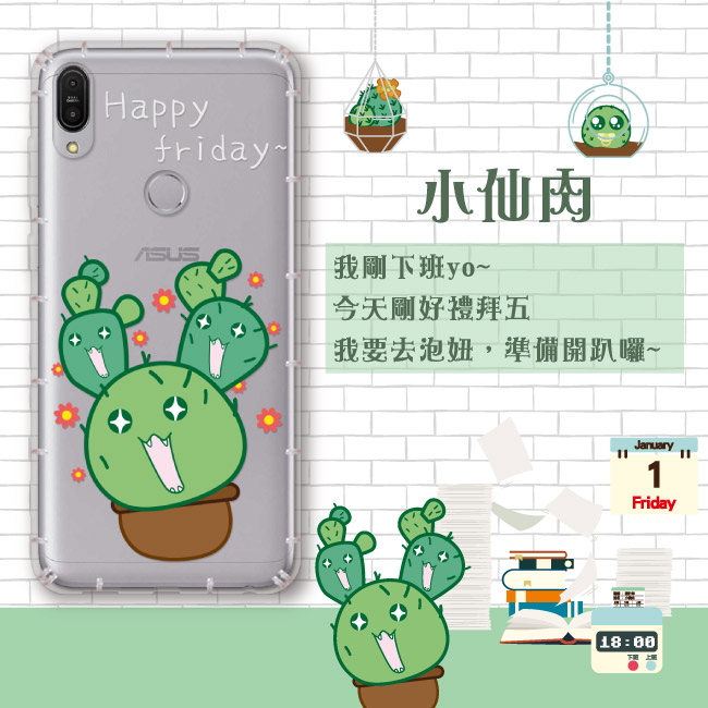 反骨創意 華碩 ZF3 Max系列 彩繪防摔手機殼-多肉社會(小仙肉)
