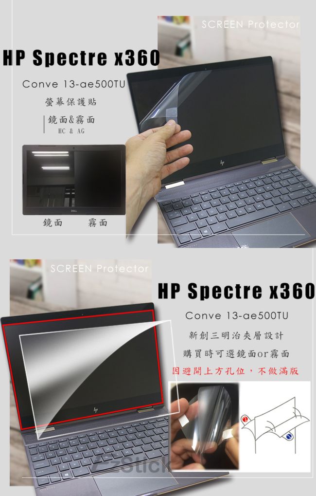 EZstick HP X360 Conve 13 ae500TU 專用 防藍光螢幕貼