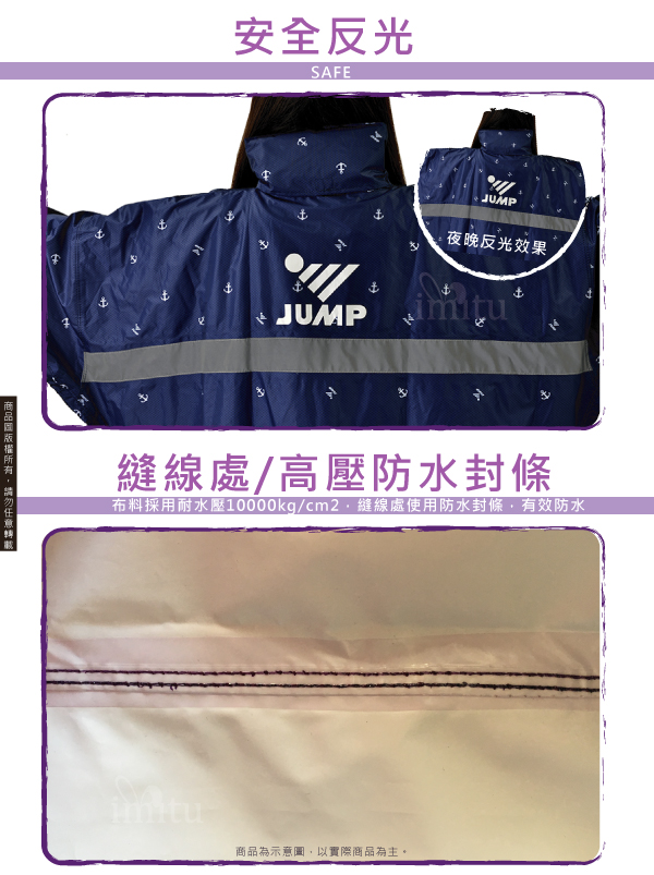 JUMP 將門 獨家專利 x OS印花側穿套頭式風雨衣x絕佳防水=亮橘