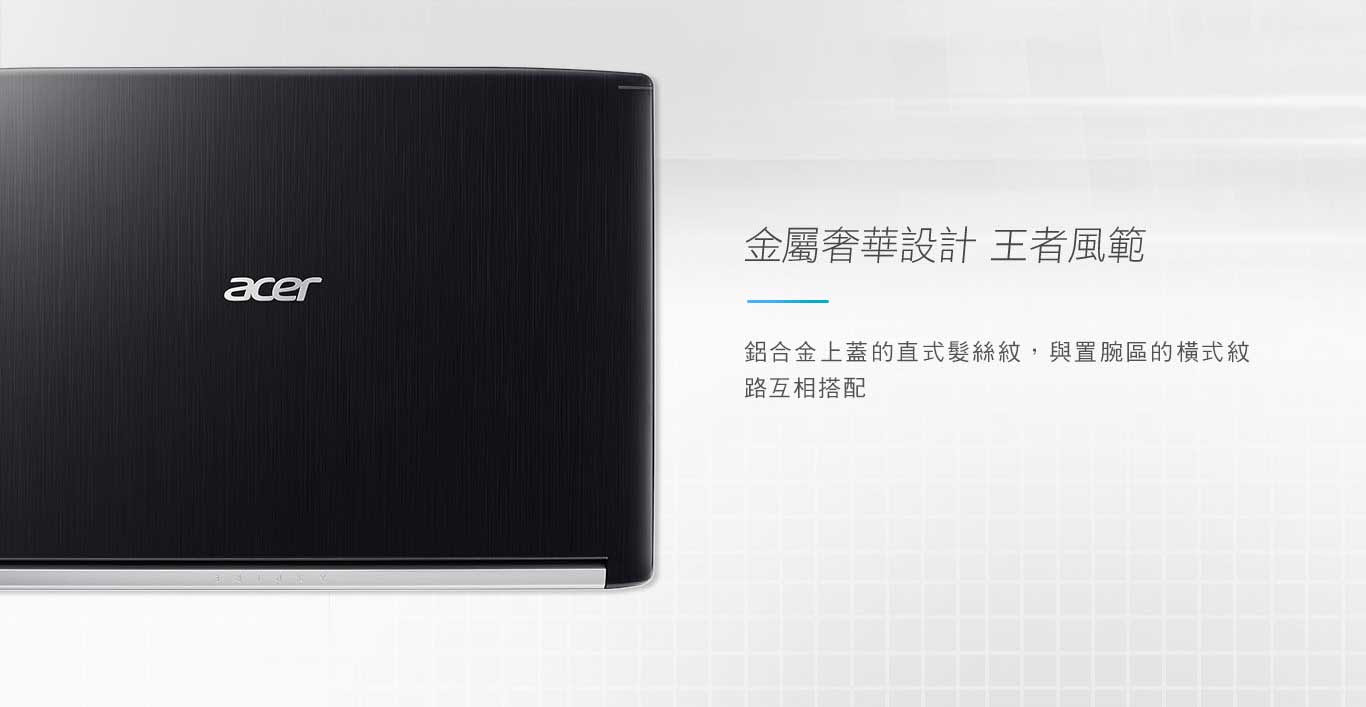(無卡分期-12期)Acer A717-72G-72PV 17吋筆電(i7-8750H