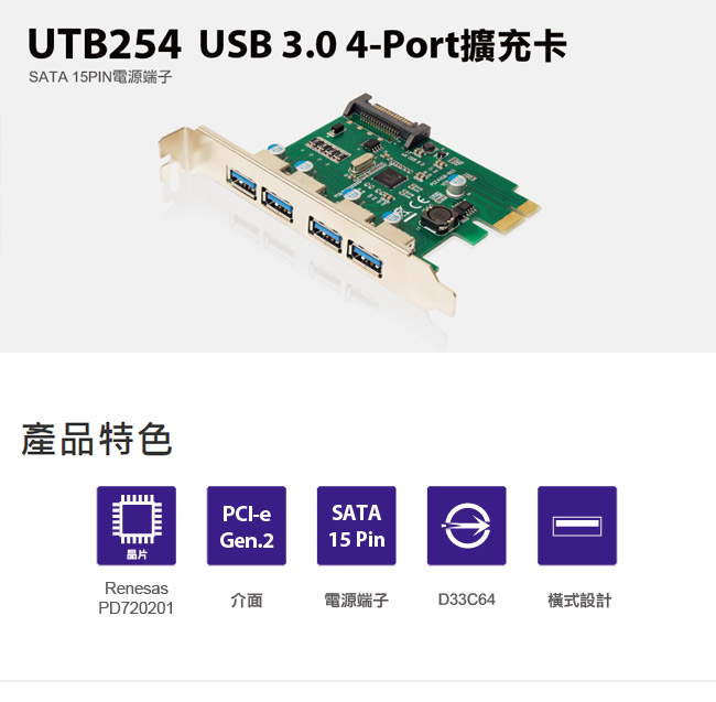 Uptech UTB254 USB 3.0 4-Port擴充卡