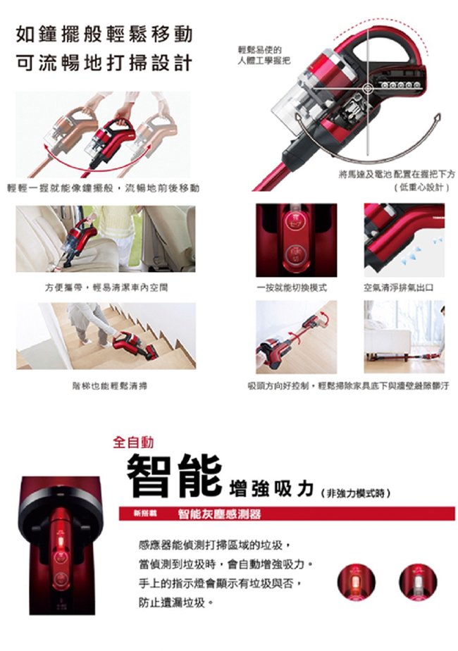 【TOSHIBA東芝】無線手持吸塵器(艷紅色VC-CL1200FAPT)