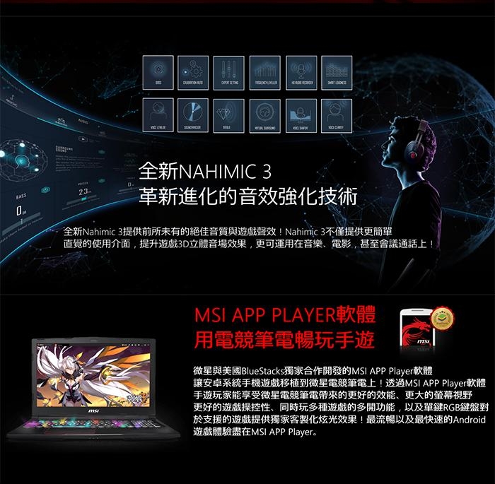 msi微星 GF63-680TW 15吋 i7-9750H/GTX1650/雙碟特仕版