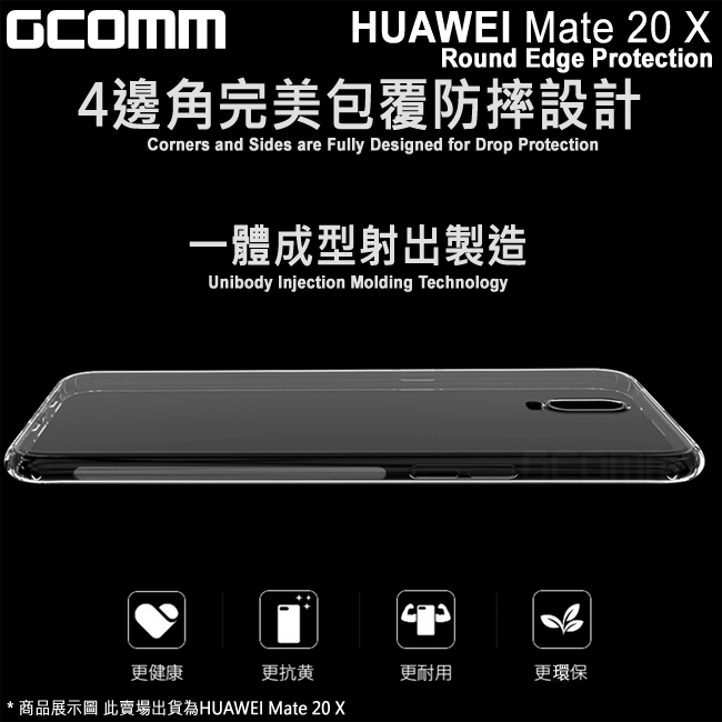 GCOMM HUAWEI Mate 20 X 清透圓角防滑邊保護套 清透明