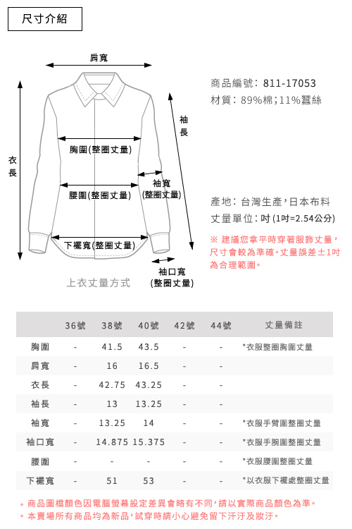 獨身貴族 率性雅致側開衩長版格紋襯衫(2色)