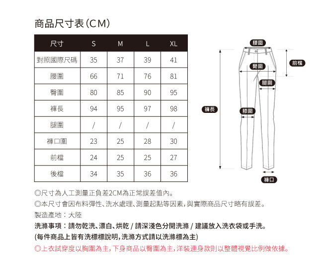 SO NICE童趣印花羅馬布內搭褲