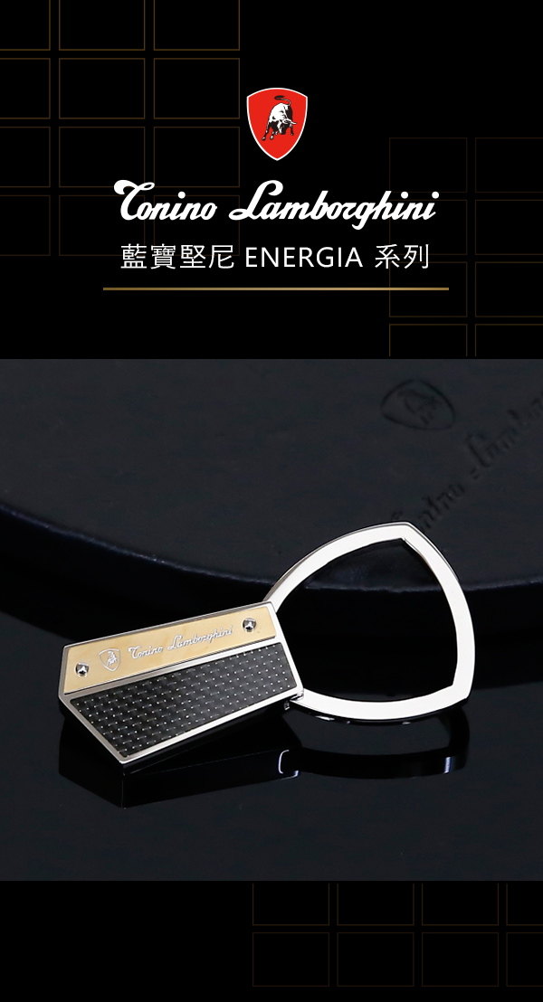 藍寶堅尼Tonino Lamborghini ENERGIA 鑰匙圈