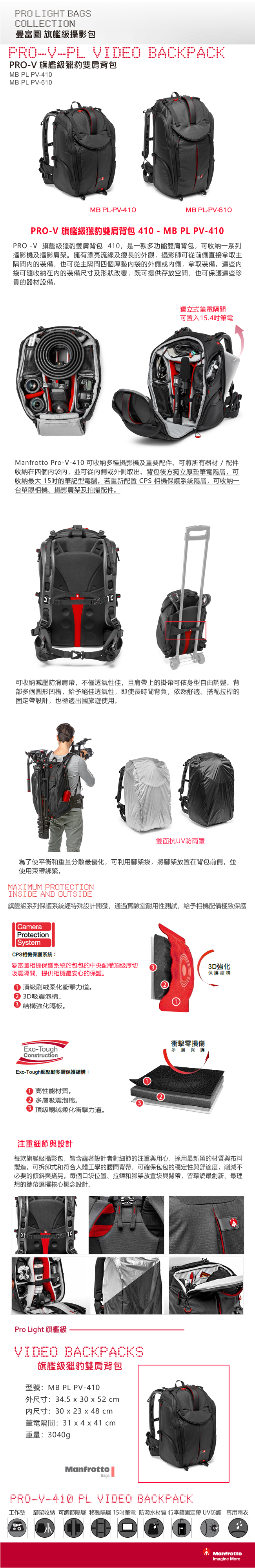 Manfrotto Pro-V-410 PL Video Backpack旗艦級獵豹雙肩包