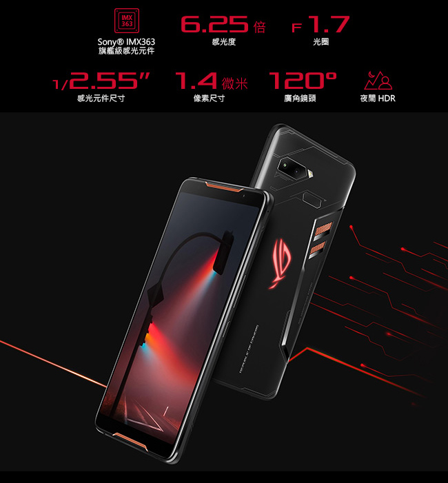 ASUS ROG Phone ZS600KL (8G/512G) 電競旗艦手機