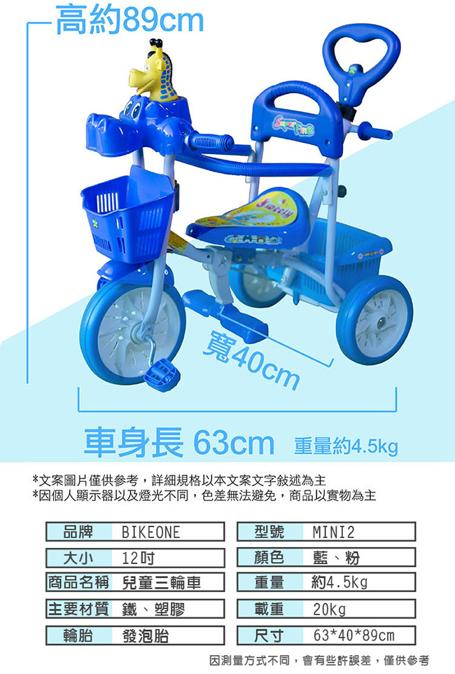 BIKEONE MINI2 河馬兒童三輪車腳踏車 多功能親子後控可推騎三輪車