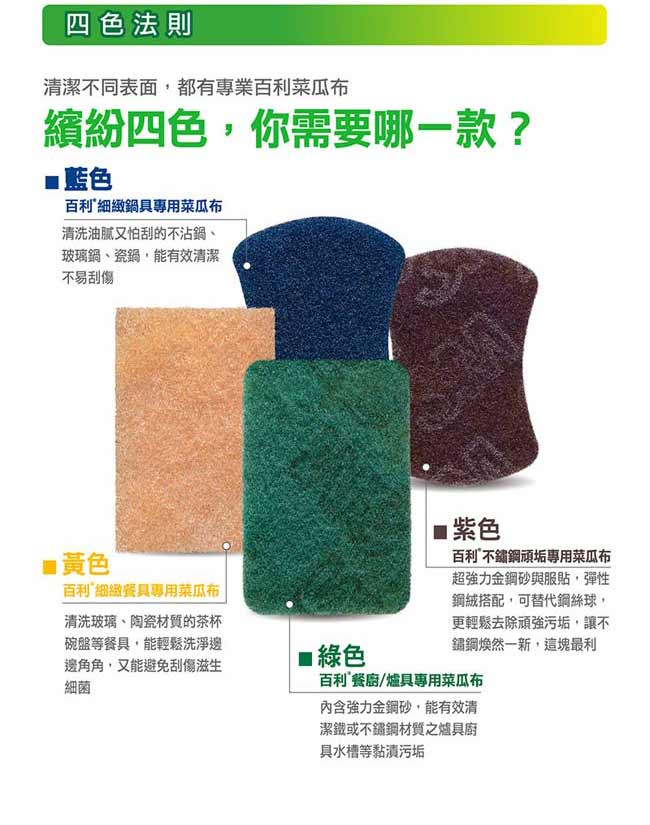 3M 百利餐廚爐具專用強力菜瓜布5片裝