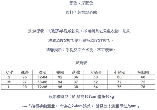 休閒褲-小凹凸肌理粗條燈蕊絨寬管長褲-設計所在