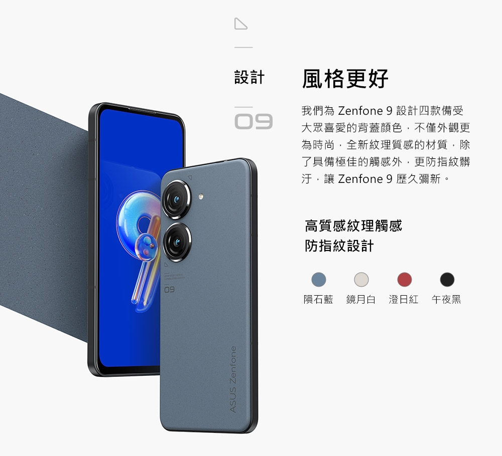 ASUS Zenfone 9 (16G/256G) 5G 智慧型手機| Zenfone 9 | Yahoo奇摩購物中心