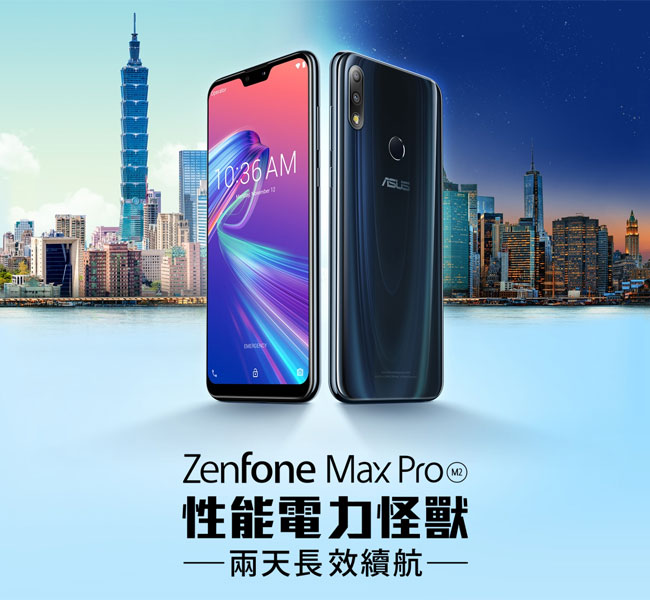ASUS ZenFone Max Pro M2 (4G/128G) 智慧型手機