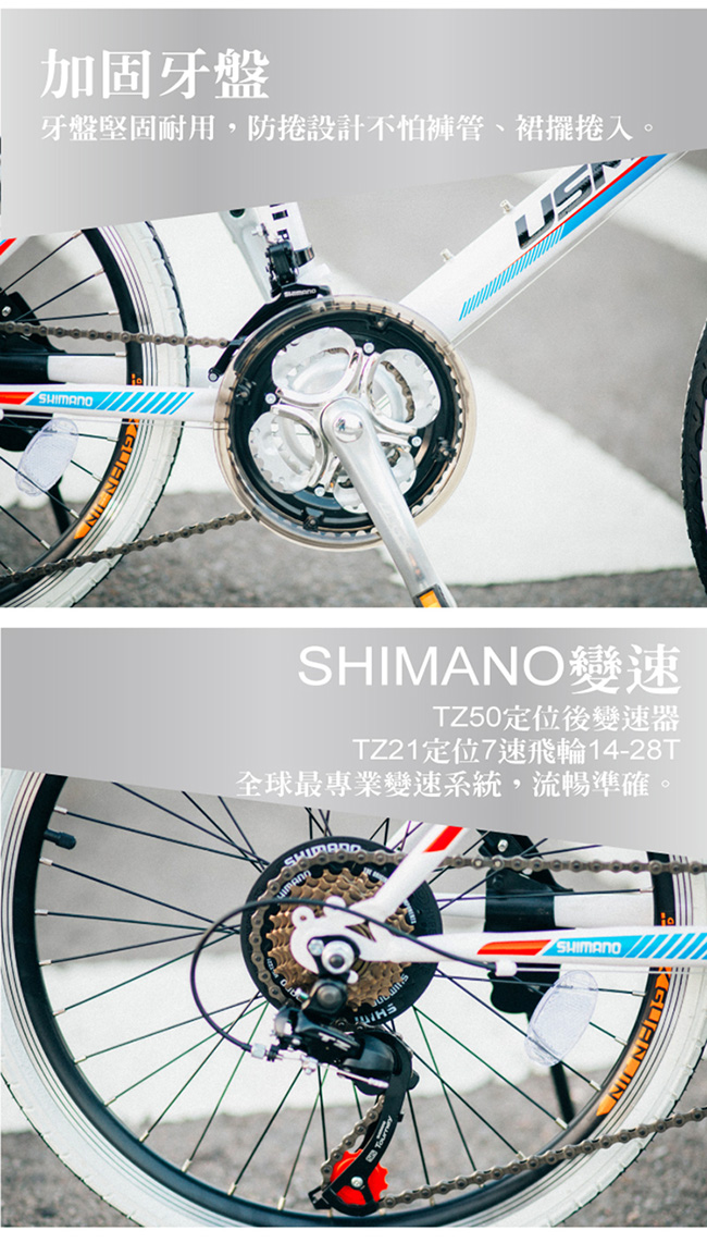 SPORTONE U13 20吋21速 451輪組 前輪快拆 SHIMANO指撥煞變合一小徑車