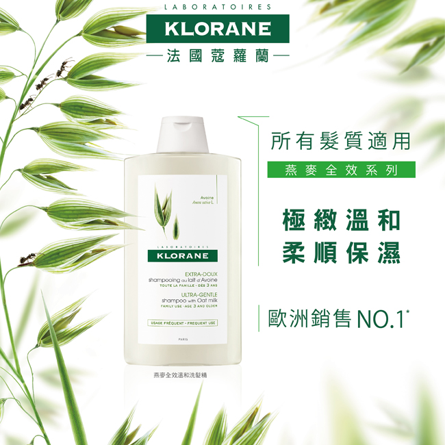 KLORANE蔻羅蘭 燕麥全效溫和洗髮精400ml(2入組)