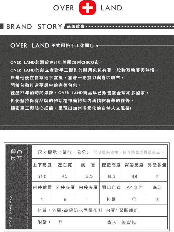 OVERLAND - 美式十字軍 - 率性雙拉鍊後背包/多功能背包 - 25721