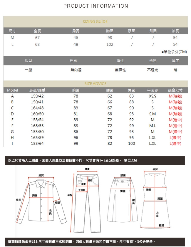 SQUA 拼接格紋燈籠袖上衣-(M/L)