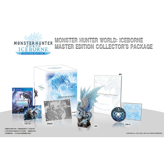 魔物獵人 世界：Iceborne 主程式同梱典藏版 -PS4 中文版