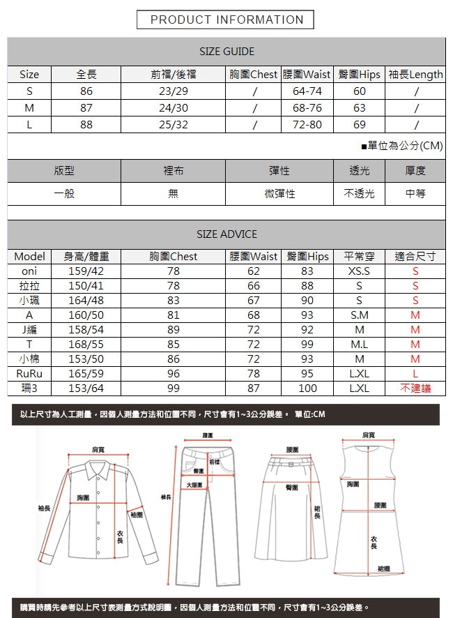 刷色不收邊彈力牛仔褲 TATA-(S~L)