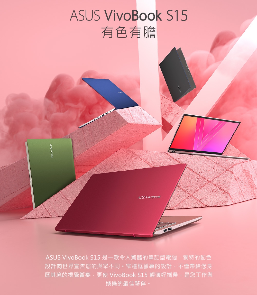 (無卡分期12期)ASUS S531FL 15吋筆電(i5-8265U/MX250/藍)