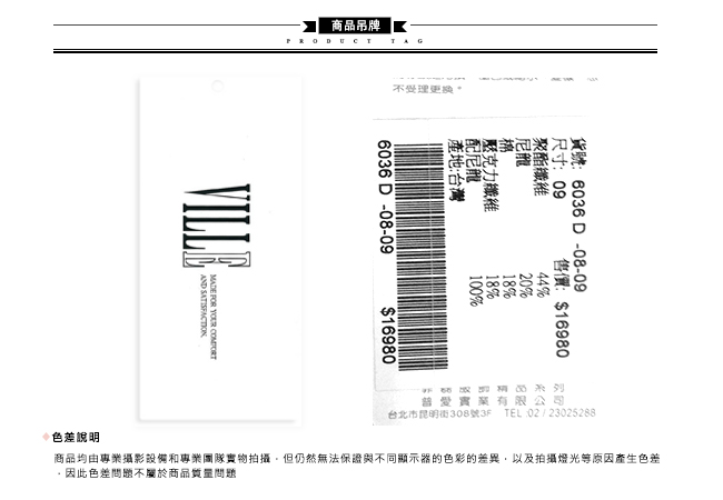 ICHE 衣哲 時尚高級訂製釘珠拼接條紋印花禮服洋裝-黑