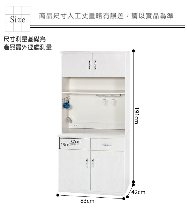 綠活居 阿爾斯環保2.8尺塑鋼四門二抽餐櫃組合(11色)-83x42x191cm免組