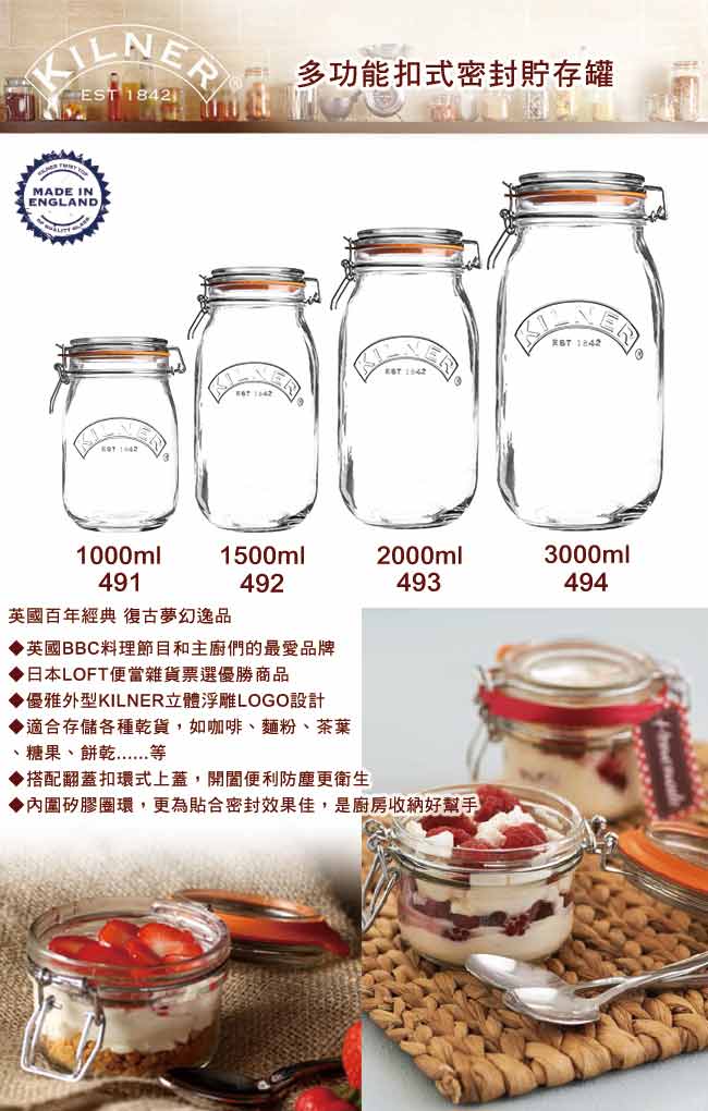 KILNER 多功能扣式密封貯存罐 2.0L