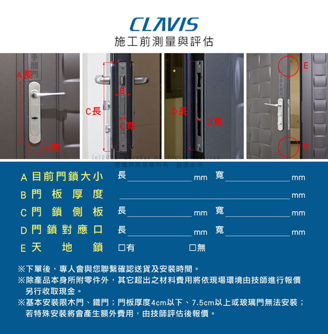 CLAVIS 卡片/密碼/鑰匙/APP智能電子鎖CM-1100K(附基本安裝)