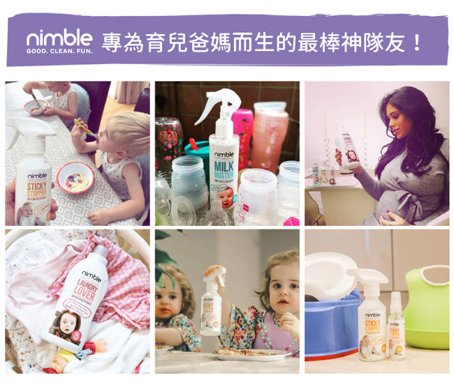 英國靈活寶貝 Nimble Babies 旅行清潔組