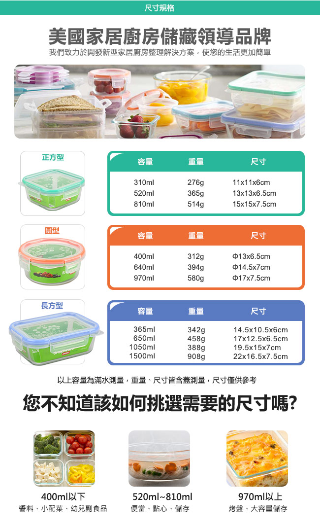 Snapware康寧密扣EcoClean耐熱玻璃保鮮盒-正方型 810ml