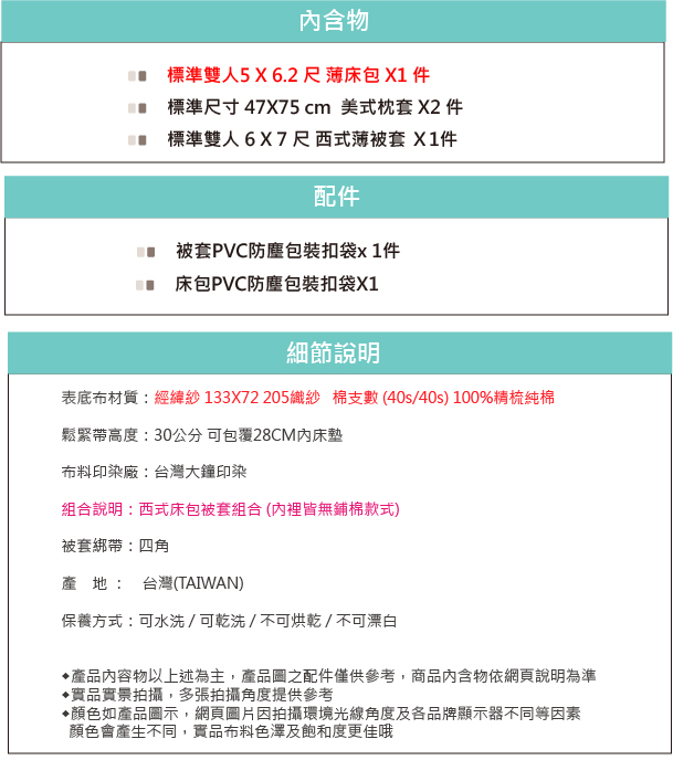 OLIVIA好多好多熊標準雙人床包被套四件組 200織精梳純棉