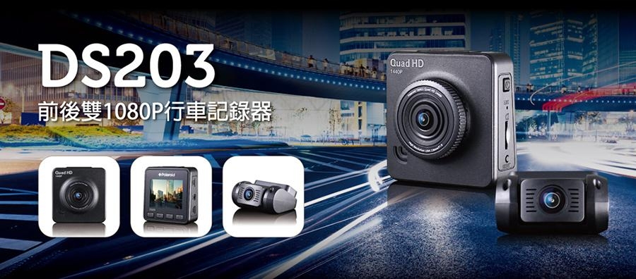 【Polaroid寶麗萊】DS203 前SONY鏡頭雙1080P行車記錄器 (內含32G)