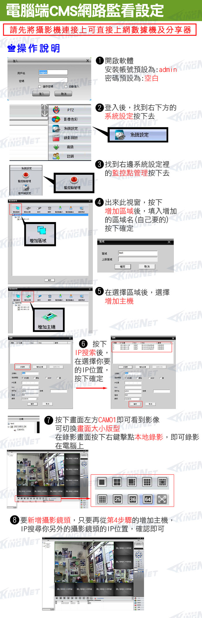 監視器攝影機 KINGNET HD1080P IP網路攝影機 室內半球 POE供電