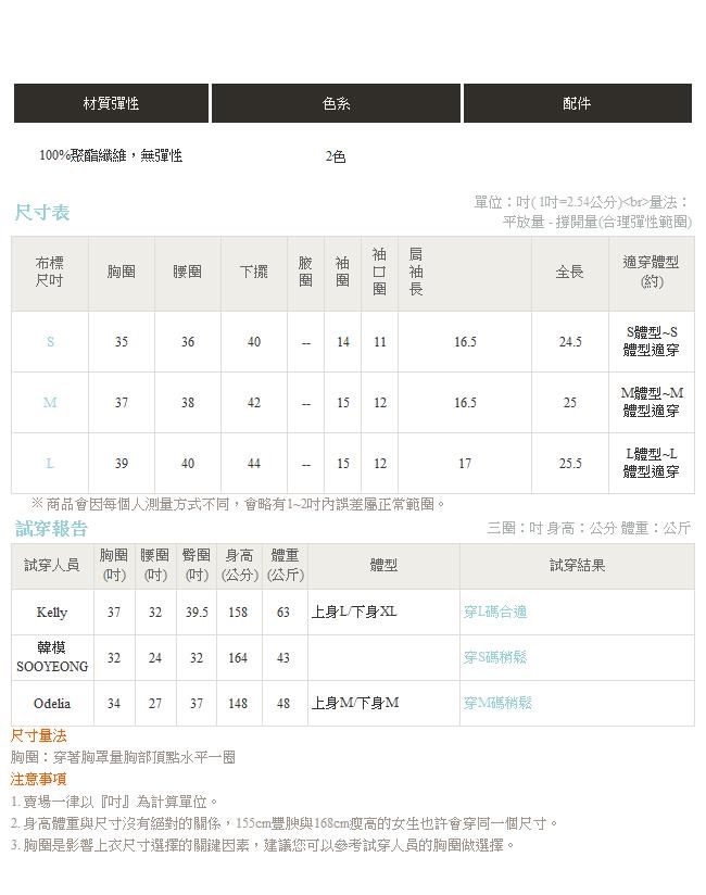 純色荷葉蕾絲領寬肩帶挖空五分袖上衣-OB嚴選