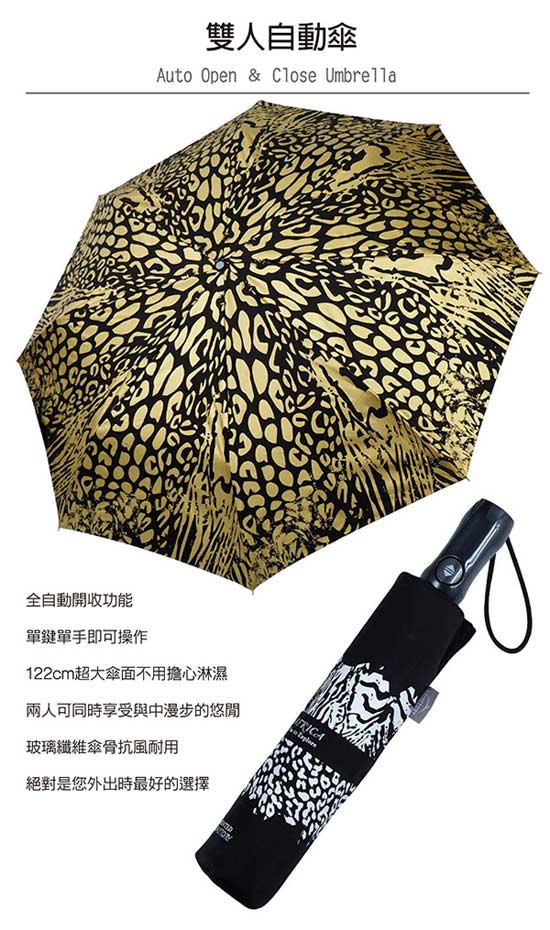 RAINSTORY 黃金虎紋抗UV雙人自動傘