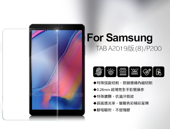 Xmart 三星 Galaxy Tab A 8.0吋 2019強化指紋玻璃保護貼