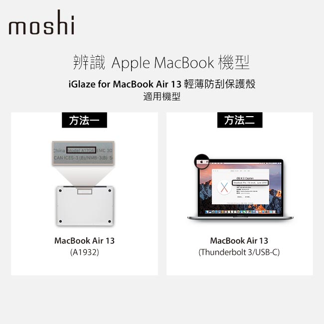 Moshi iGlaze Air 13 輕薄防刮保護殼