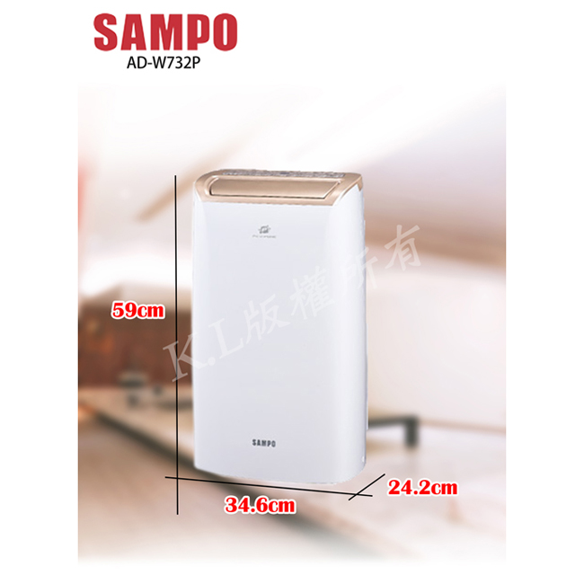 SAMPO聲寶 16L 1級PICOPURE空氣清淨除濕機 AD-W732P