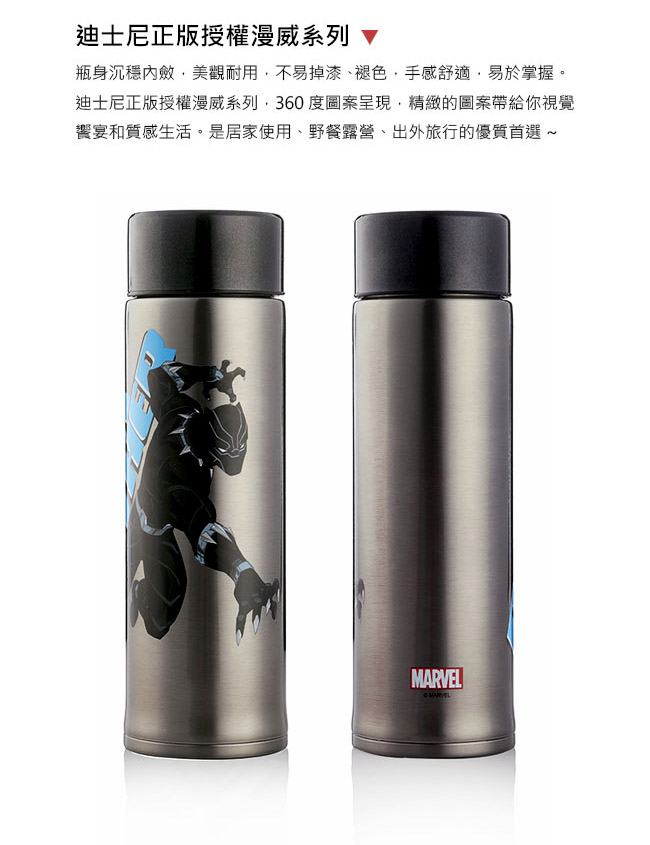 Marvel漫威 黑豹#304不鏽鋼真空輕量保溫瓶400ml(快)