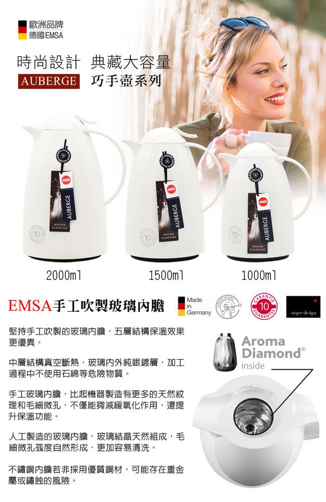 德國EMSA 頂級真空保溫壺 巧手壺系列AUBERGE(保固5年) 1.0L 經典白