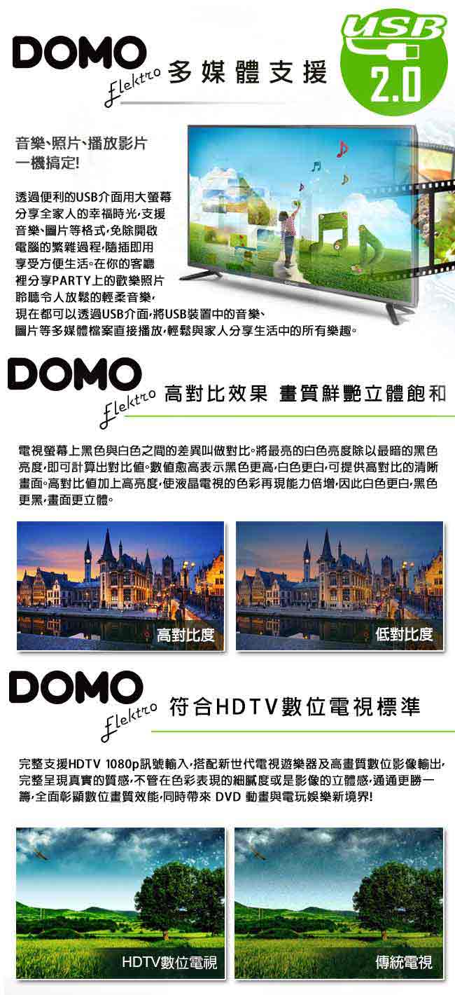 DOMO 49型 4K UHD多媒體數位液晶顯示器+數位視訊盒 DOM-49A08K